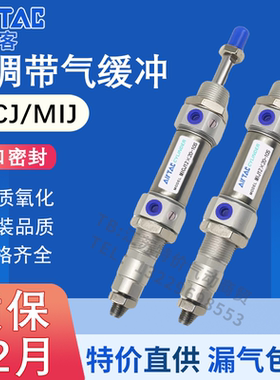 亚德客MICJ可调迷你气缸MIJ10/16/20/25/32X40X50X75X100X125-50S
