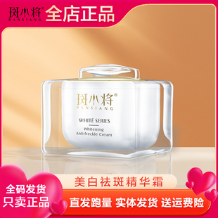 斑小将美白祛斑淡斑精华霜补水锁水保湿亮肤紧致护肤正品八件套装