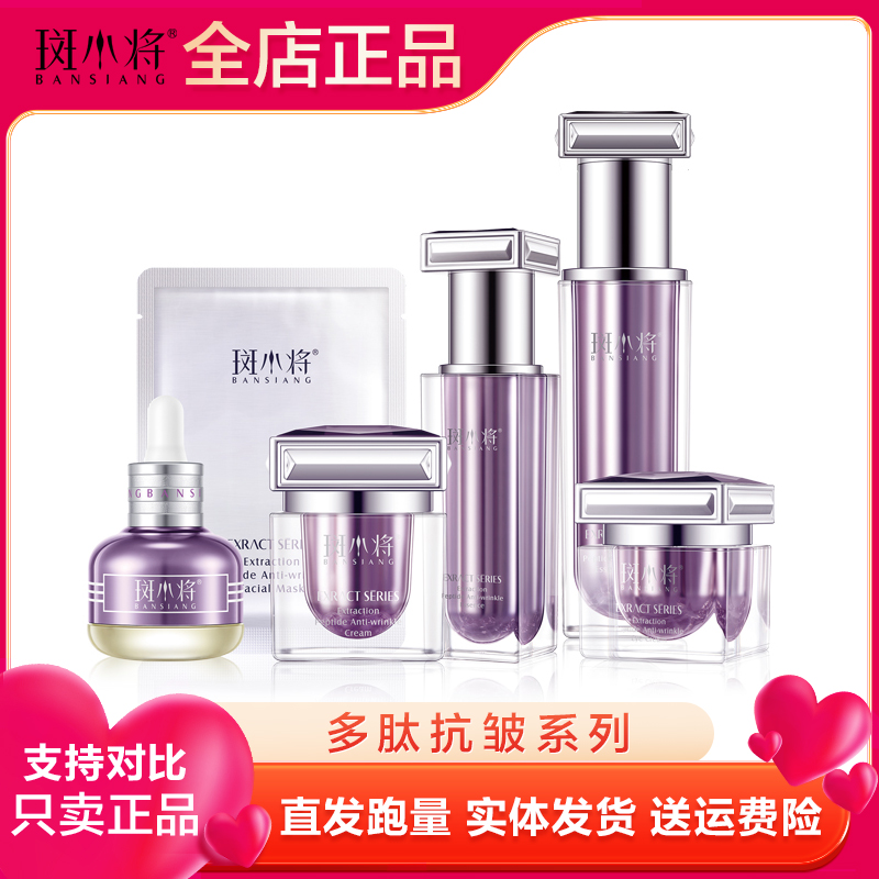 斑小将抗皱紧致淡纹抗黑眼圈眼霜