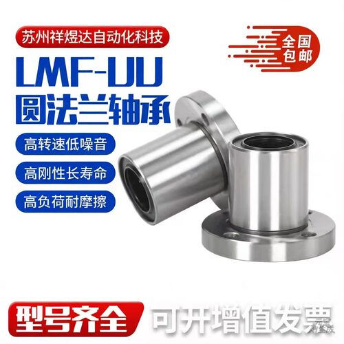 精密顺畅直线轴承祥煜工厂直营