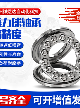平面推力球分体式压力转盘轴承53306 8307 53310 53322 3324 330M