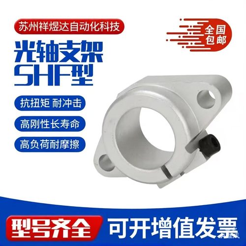 铝合金轴承座光轴夹祥煜厂家直销