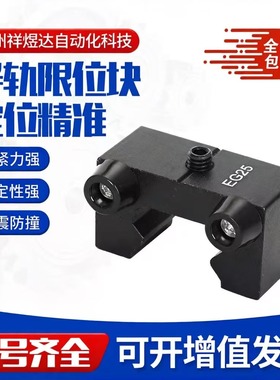 导轨限位定位环滑块限固定行程控制块防撞快锁MGR12N HGR15 EGR20