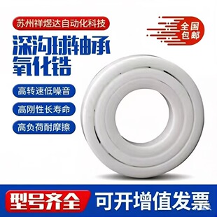 6319 陶瓷高速轴承防水耐高温6302zz 耐油污 6318 6315 6308 6310