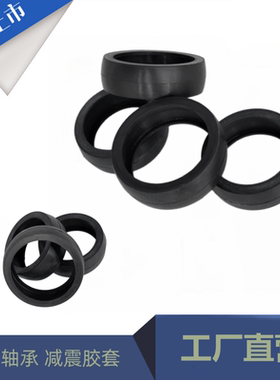 风机专用橡胶套轴承座减震套垫/HC/PEER/FH/UCP204 205 206  6206