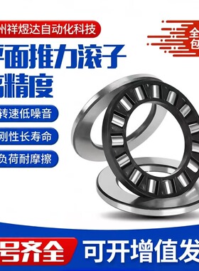 推力滚子短圆柱分体式压力转盘轴承81104 9105 81110 81118 1168M