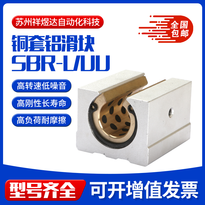 SC30SBR30TBR30标准加长光轴滑块