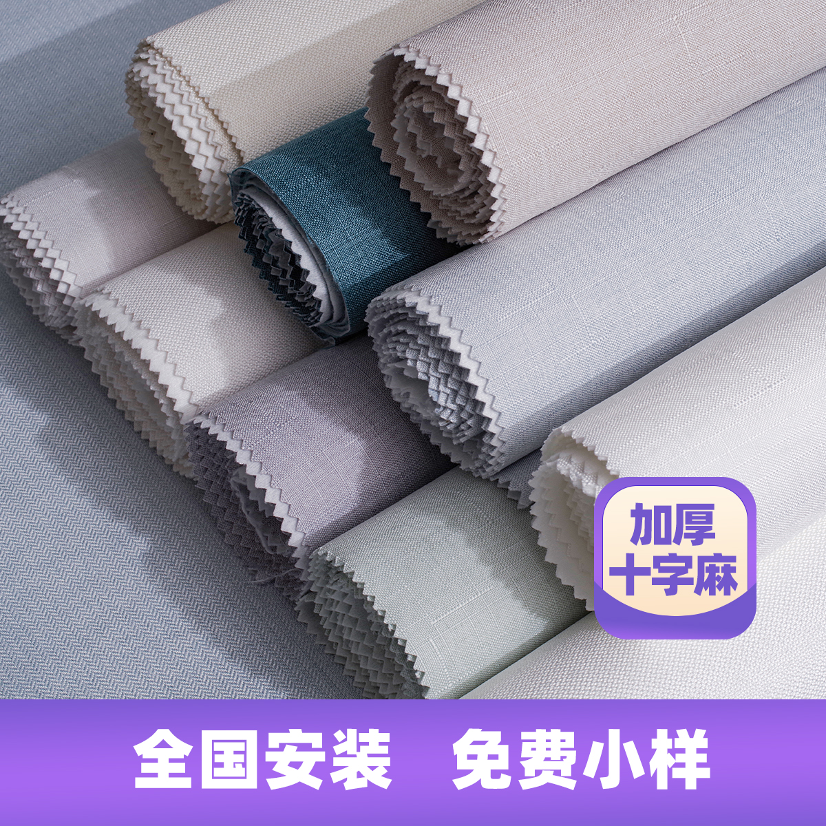 亚麻棉麻纯色墙布现代简约高级客厅卧室背景墙全屋轻奢无缝壁布