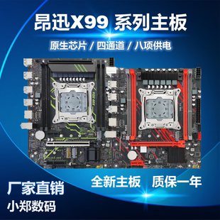 XD3 XD4主板2011针原芯片C612针工作室电脑E5V3V4 昂讯X99主板