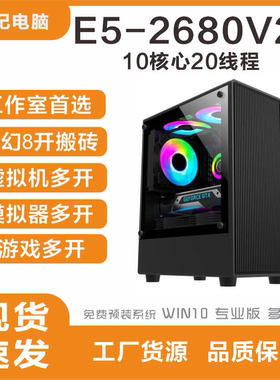 X79至强E5 2680V2 2696V2十核多开 模拟器虚拟机2673V3工作室主机