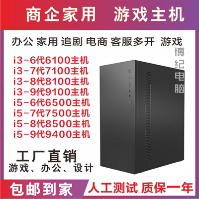 华硕主板+英特尔I7加1050TI独显