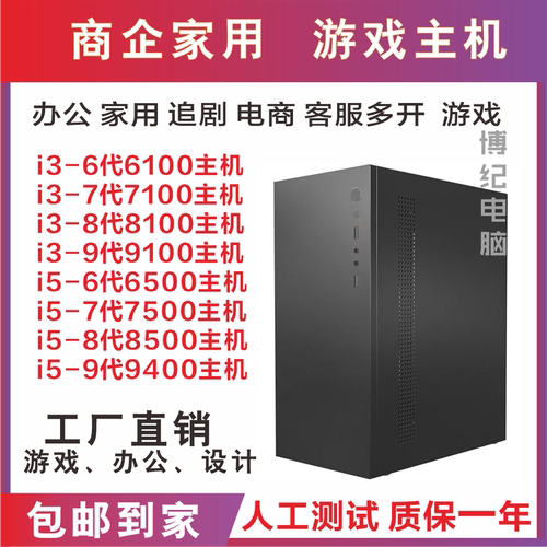 华硕主板+英特尔I7加1050TI独显