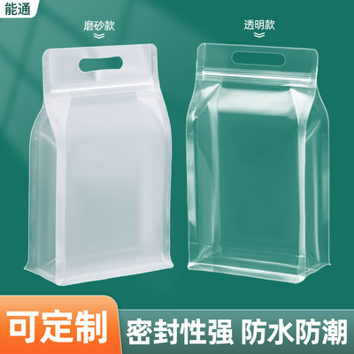 手挽透明磨砂八边封袋防水密封袋防潮零食年货塑料包装袋定制批发