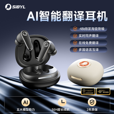 2025新款蓝牙耳机AI实时翻译同声传译主动降噪入耳式无线超长续航