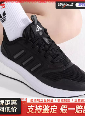 adidas阿迪达斯女鞋X_PLRPHASE休闲运动鞋boost缓震跑步鞋ID2715
