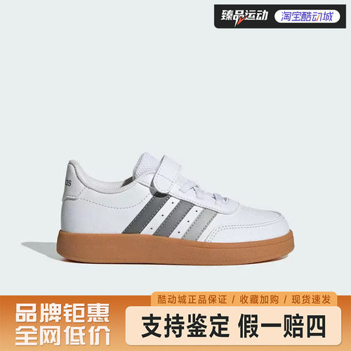 adidas/阿迪达斯大童复古百搭耐磨运动休闲鞋JI0962