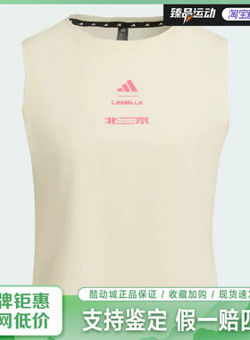 Adidas阿迪达斯女子莱美联名款运动健身背心KF8838
