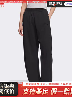 adidas/阿迪达斯LOGO KN PNT 2 女子运动休闲香蕉裤JZ1582