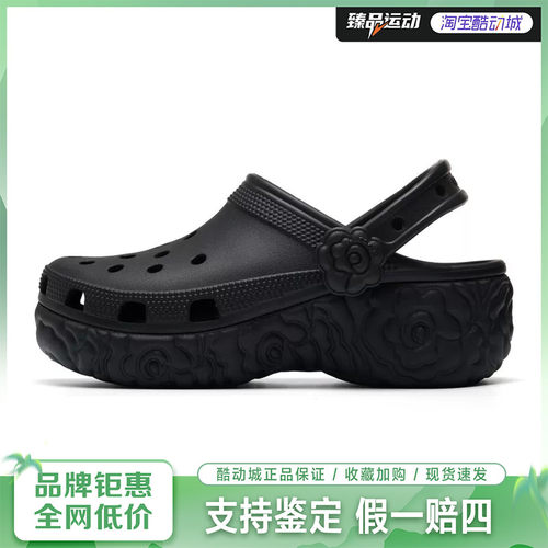 crocs卡骆驰女Classic Platform Bloom Clog洞洞鞋213447-001