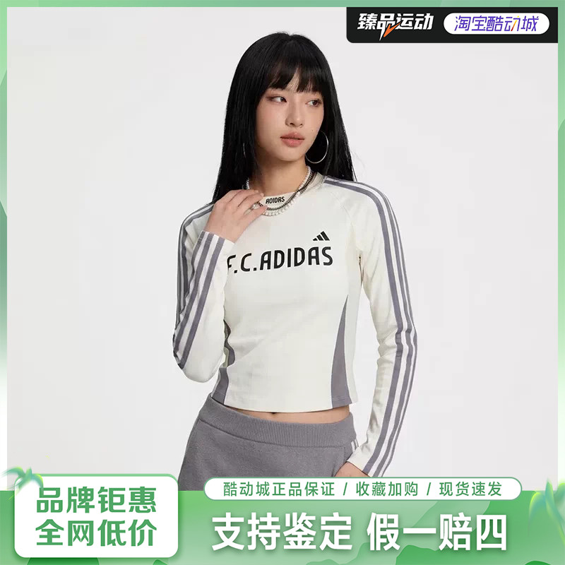 adidas/阿迪达斯女装T恤休闲户外运动修身长袖T恤上衣KZ4171图片