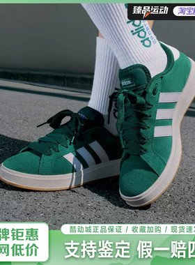 adidas阿迪达斯GrandCourt Base00s舒适防滑休闲板鞋IH6187
