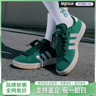 adidas阿迪达斯GrandCourt Base00s舒适防滑休闲板鞋IH6187