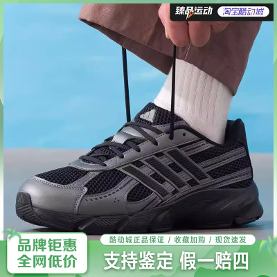adidas/阿迪达斯男鞋2026春新款运动休闲健身鞋跑步鞋JR7229