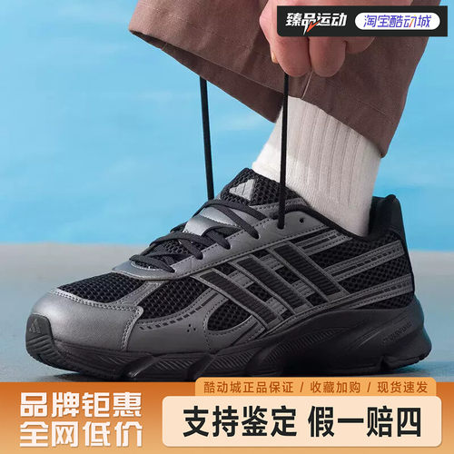 adidas/阿迪达斯男鞋2026春新款运动休闲健身鞋跑步鞋JR7229