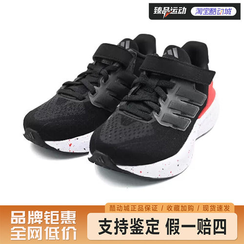 adidas儿童UltraRun 5 EL C运动鞋JR5375