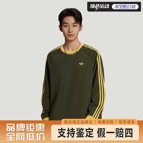 adidas/阿迪达斯卫衣上衣男宽松华夫格运动长袖T恤LD6432