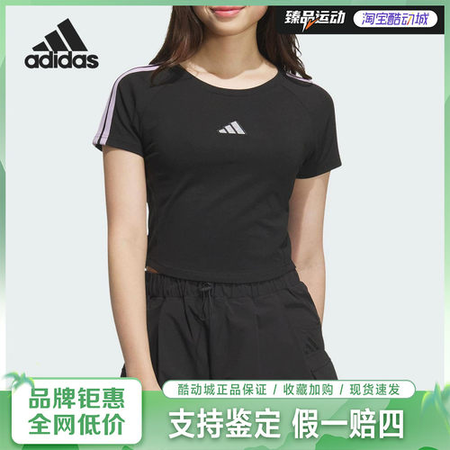 Adidas/阿迪达斯短袖简约风