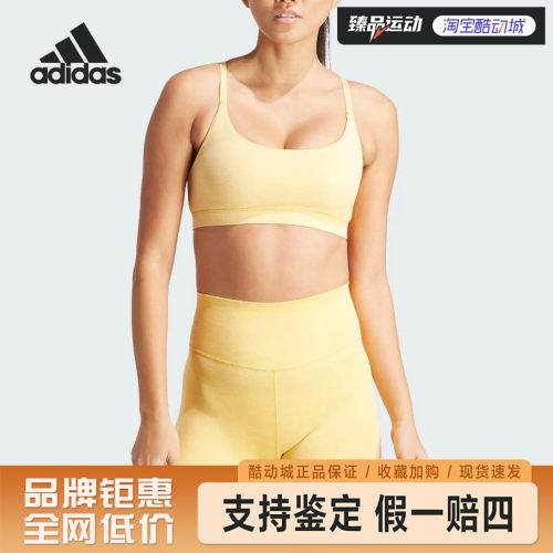adidas/阿迪达斯女ALL ME LS BRA运动内衣IN0822