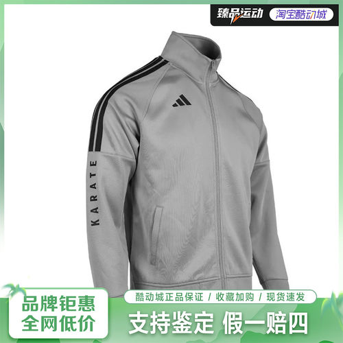 adidas/阿迪达斯跆拳道小童休闲外套夹克TR30JR2K-GYB