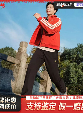 Adidas阿迪达斯马年新年款直筒运动裤2026春男针织长裤KE4065
