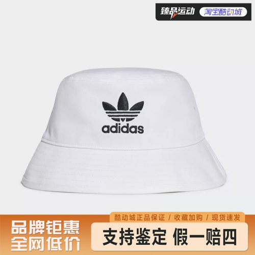 adidas/阿迪达斯运动休闲盆帽渔夫帽FQ4641