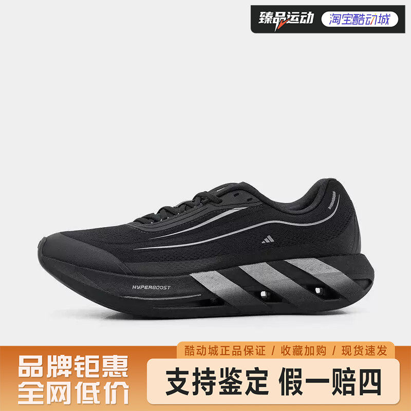 adidas/阿迪达斯HYPERBOOST Lite厚底减震运动跑步鞋KZ7298