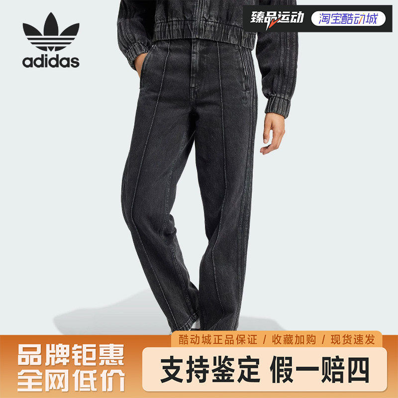 adidas阿迪达斯三叶草休闲直筒阔腿运动裤长裤牛仔裤裤子IY7407