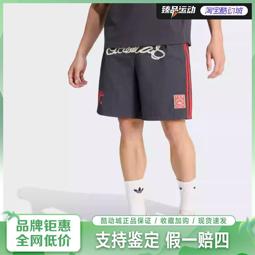 adidas/阿迪达斯三叶草男子运动休闲短裤KU9256