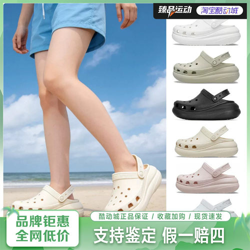 CROCS卡骆驰男女同款泡芙洞洞鞋厚底拖鞋沙滩鞋休闲鞋207521-100