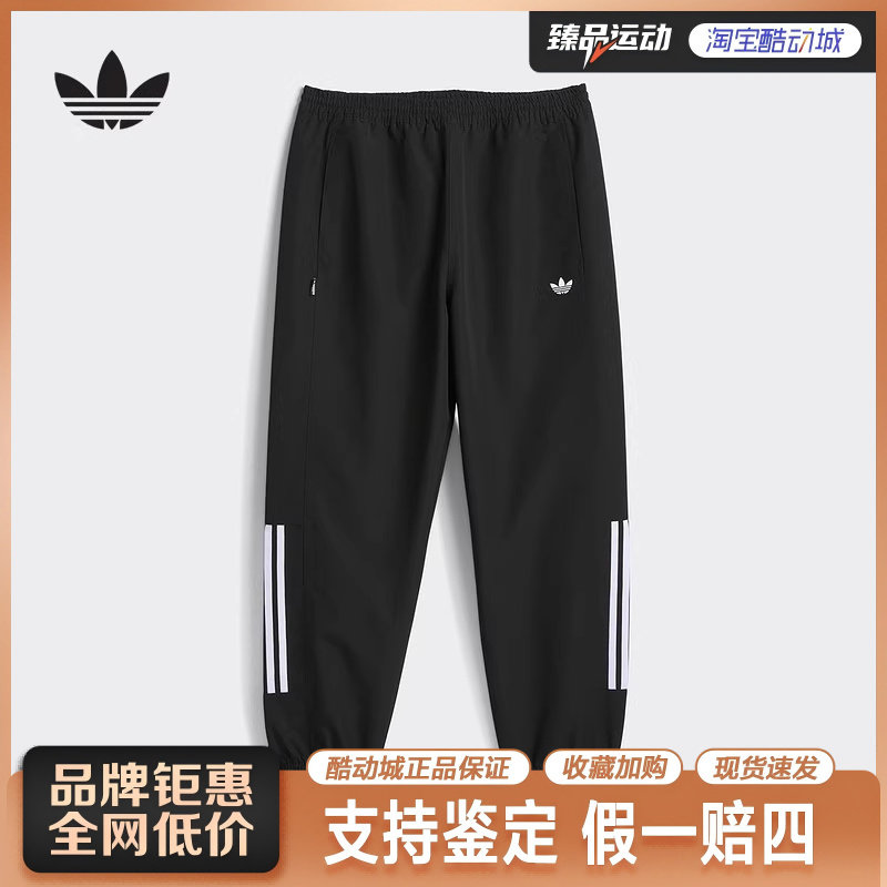 Adidas/阿迪达斯2025夏男休闲梭织长裤 JC5172