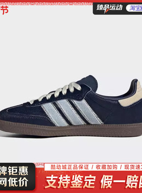 Adidas阿迪达斯SAMBA OG 男女情侣复古仿马毛运动德训板鞋JS3934