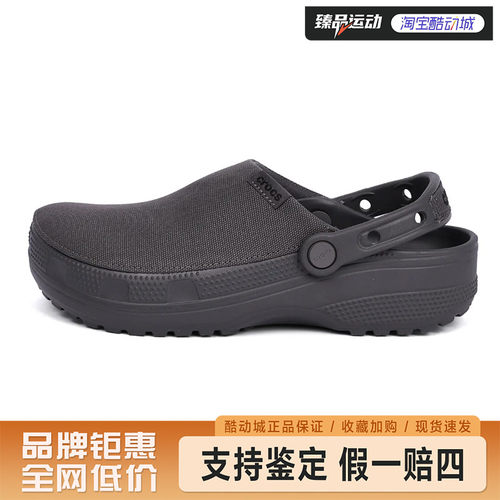 CROCS(卡骆驰)男女中性经典轻走Clog洞洞鞋211354-0LD