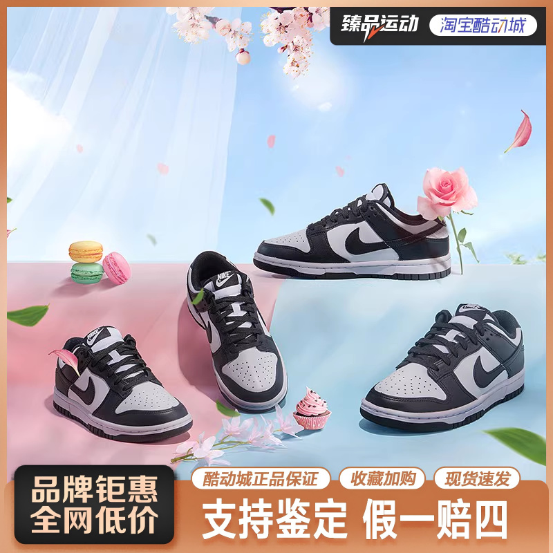 Nike耐克男女鞋Dunk Low黑白熊猫休闲鞋板鞋运动篮球鞋DD1503-101