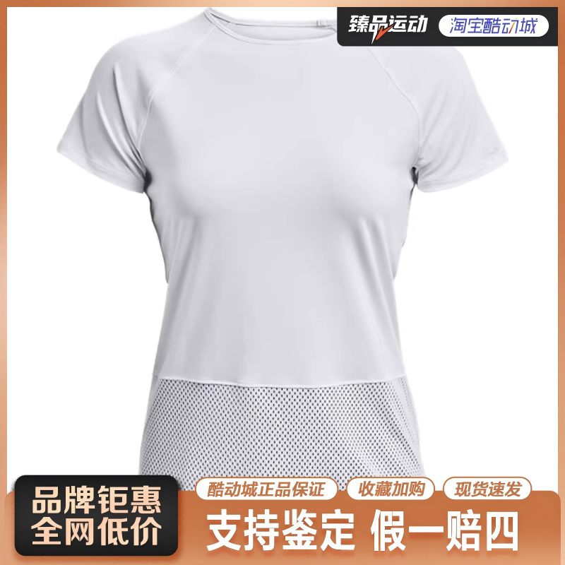 UNDER ARMOUR（安德玛）UA Breathelux Tee短袖T恤1370867-100