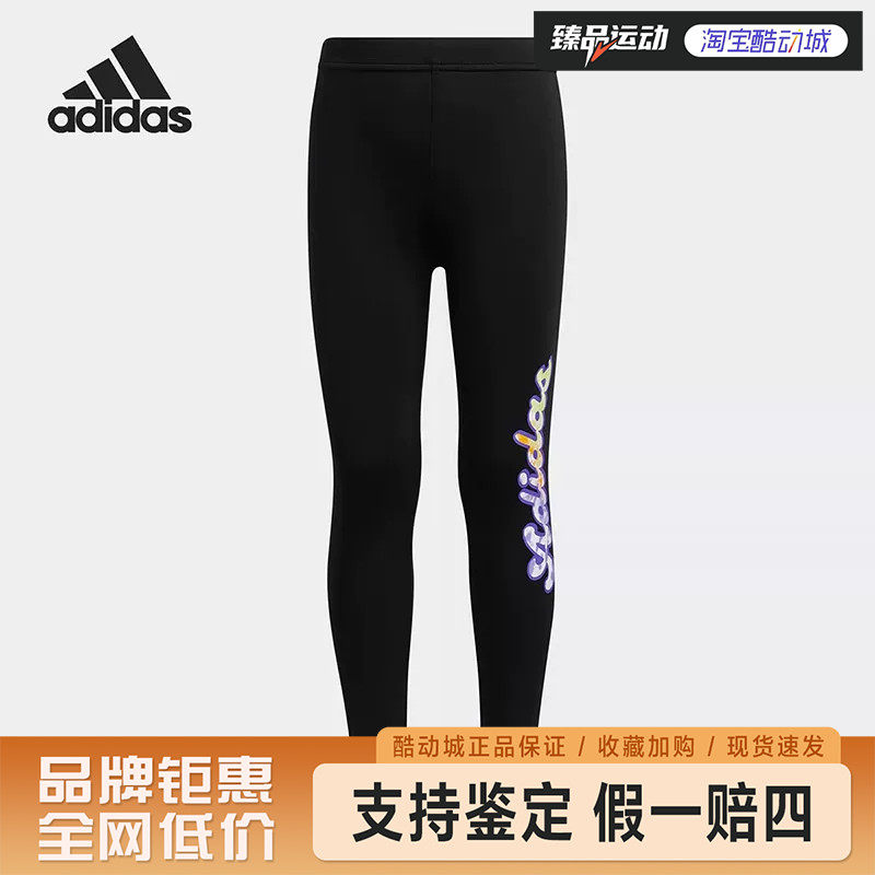 Adidas/阿迪达斯秋季小童紧身裤舒适打底裤HE0061