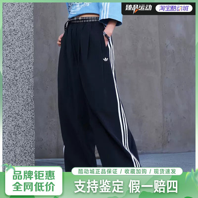 adidas/阿迪达斯三叶草女子PLEATED TP 宽松运动裤KY5185