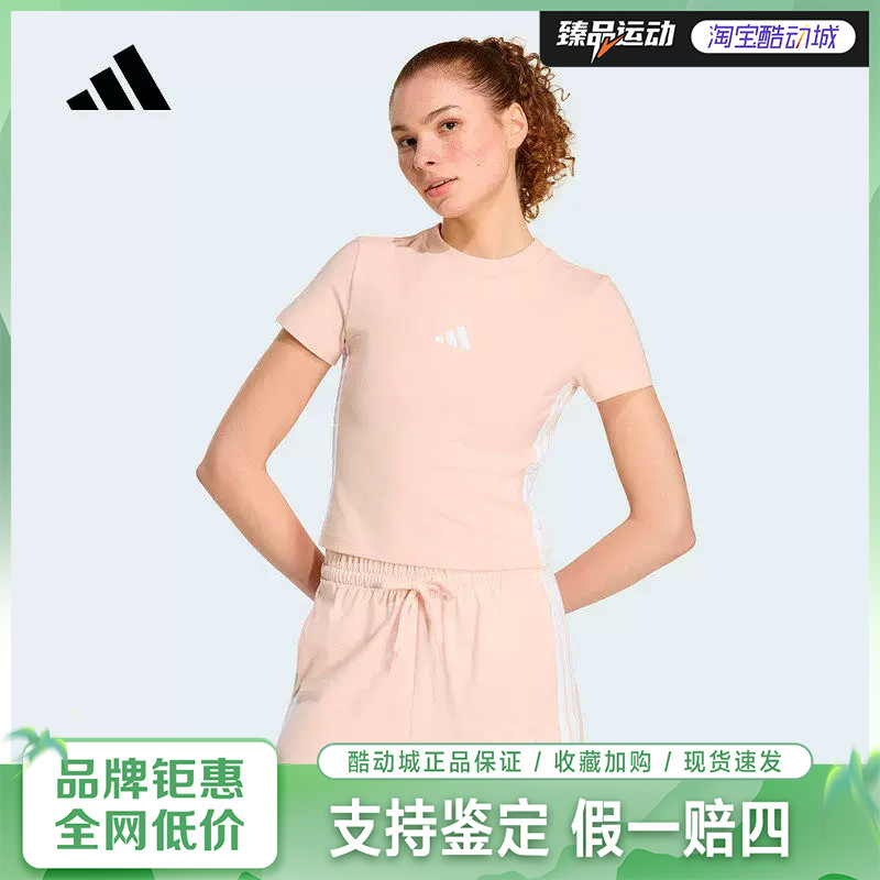 Adidas阿迪达斯女装2026夏季新款W 3S SJ BABY休闲运动T恤