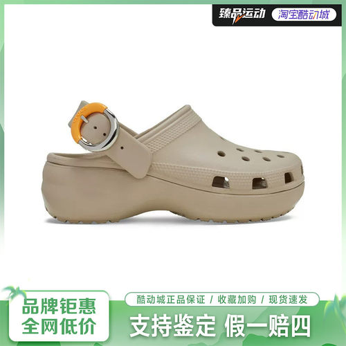 CROCS(卡骆驰)经典云朵彩扣Clog洞洞鞋凉鞋沙滩鞋女鞋213230-2NM