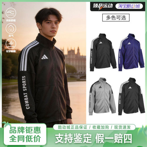 adidas阿迪达斯男女同款经典三条纹立领运动外套休闲透气舒适夹克