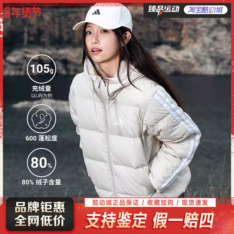 Adidas阿迪达斯秋冬女三条纹鸭绒面包服连帽保暖防风羽绒服KH3979